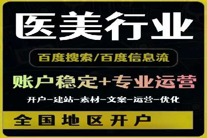 百度SEM代运营实战经验，提升广告转化率